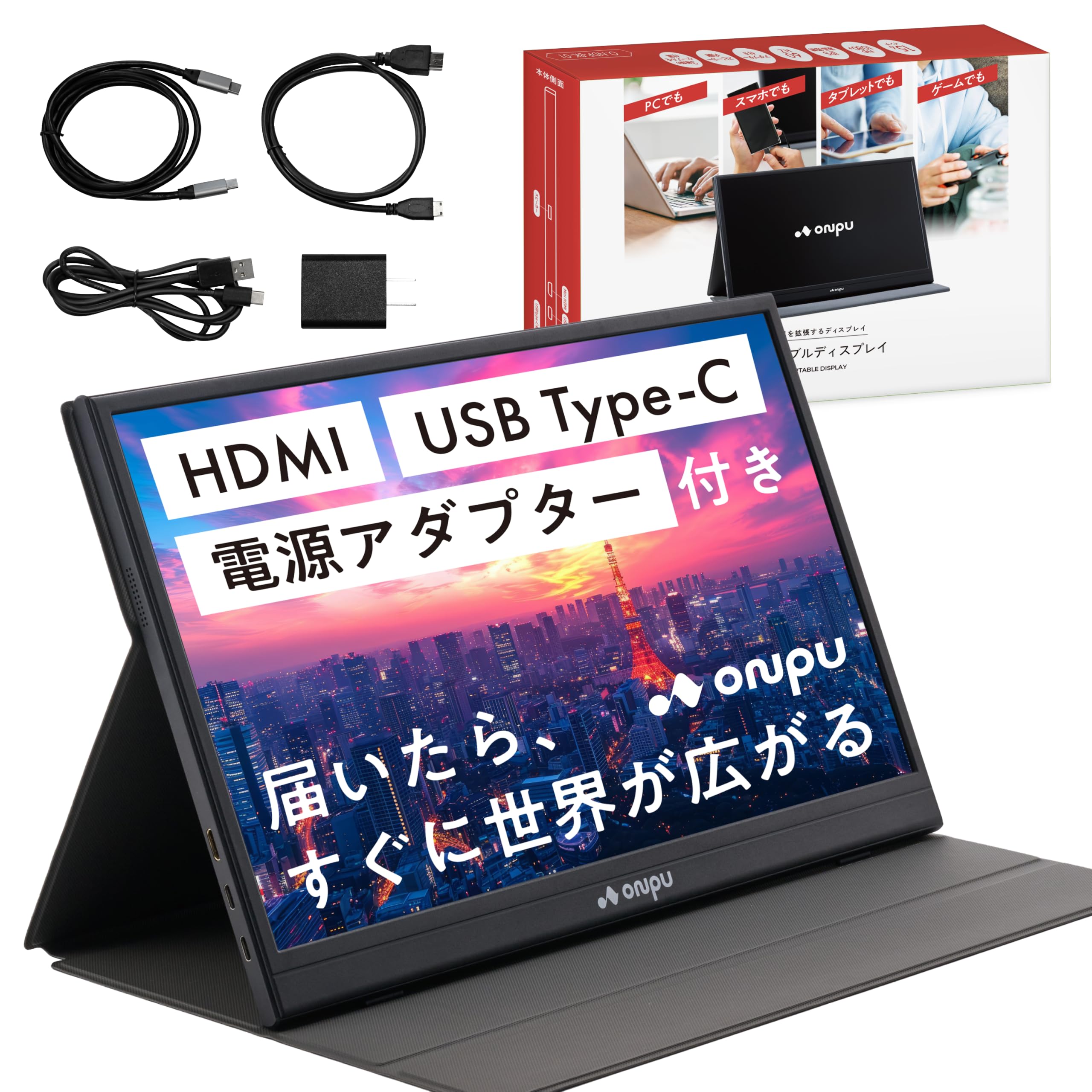 Amazon.co.jp: ONPU モバイルモニター 15.6 インチ 【日本企業開発